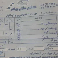 طلا|جواهرات|مسجد سلیمان, |دیوار