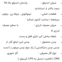 اجاق گاز چهار شعله خطی|اجاق گاز و لوازم برقی پخت‌وپز|اهواز, کوروش|دیوار