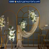 جایگاه عروس و بادکنک‌آرایی (حمل و نقل رایگان )