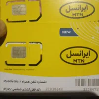 سیم‌کارت ایرانسل