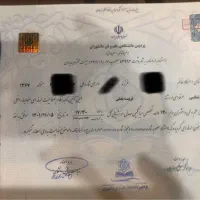 صدور مدرک دانشگاهی
