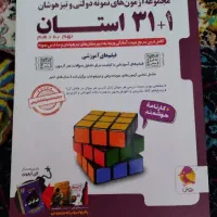 فروش کتاب ۳۱ استان