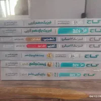 فروش کتاب های کنکور تجربی