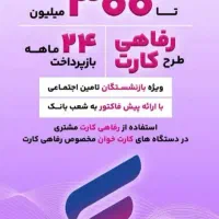 وام کالا برای عموم|خدمات مالی، حسابداری، بیمه|پلدختر, |دیوار