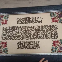 وان یکاد دست بافت
