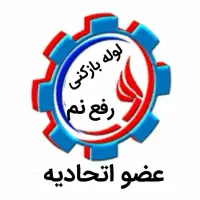 نشتی لوله بازکنی فنرزن*چاه رفع نمزدگی ضمانت5ساله|خدمات پیشه و مهارت|مشهد, شهرک رازی|دیوار