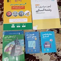 کتاب کنکور انسانی|کتاب و مجله آموزشی|اهواز, فتح|دیوار