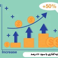 مشاوره سرمایه گذاری