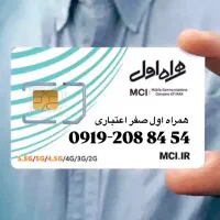 سیمکارت رند اعتباری ۹۱۹