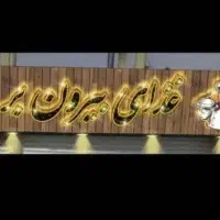 تابلو  برجسته چلنیوم دوبل. قیمت استثایی