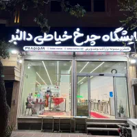 چرخ ۲۰u هفت و هشت دگزین اقساطی