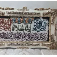 تابلو فرش وان یکاد