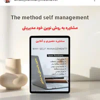 مشاوره تحصیلی، انتخاب رشته و مصاحبه کنکور برتر|خدمات آموزشی|کرمانشاه, |دیوار