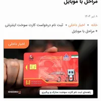 کارت سوختم رو گم کردم