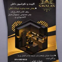 دفتر خدمات مهندسی|خدمات پیشه و مهارت|آستارا, |دیوار