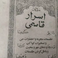 کتاب فال تاروت دقیق