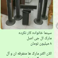 فروش لوازم خانه دست دوم