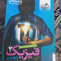 4عدد خیلی سبز رشته تجربی|کتاب و مجله آموزشی|قشم, |دیوار