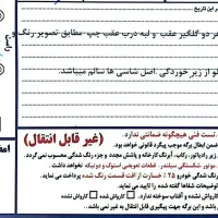 جک جی ۵ مدل ۹۶ موتور ۱۸۰۰|خودرو سواری و وانت|شاهینشهر, عطار|دیوار