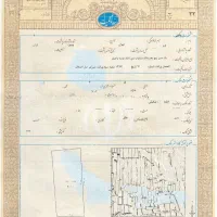اخذ سند تک برگ (اراضی فاقد سند )