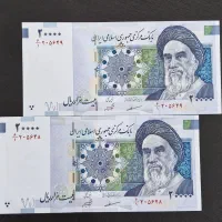 اسکناسهای جمهوری|کلکسیون سکه، تمبر، اسکناس|اسلامشهر, مطهری|دیوار