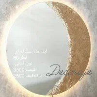 آینه آماده ارسال با بهترین کیفیت|آینه|تهران, پاسداران|دیوار