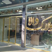 آپارتمان۱۱۵متر تک واحده کد۷۶۲۲ بهاران فجر جلالیه