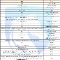 دنا پلاس شش سرعته ef7p با رینگ آلومینیومی