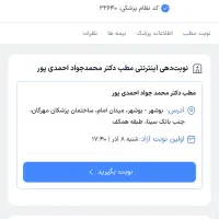استخدام تکنسین زیبایی و اپراتور لیزر فعال