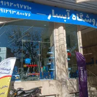 استخدام کارشناس فروش