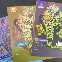 فروش جزوه و کتاب های کنکوری و امتحان نهایی