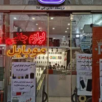 تعمیرات تخصصی موبایل