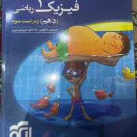 کتاب تست دهم|کتاب و مجله آموزشی|شیراز, سفیرشمالی|دیوار