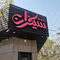 گروه تابلو سازی نوران|خدمات پیشه و مهارت|یزد, |دیوار