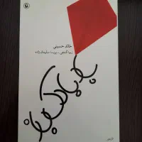 کتاب های عالی به قیمت مناسب