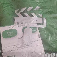 پرده کروماکی