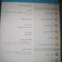 تبلت سامسونگ هفت اینچ فورجی و سیم کارت خور|تبلت|اهواز, نادری|دیوار