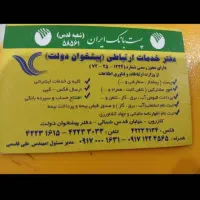 دفتر پیشخوان دولت