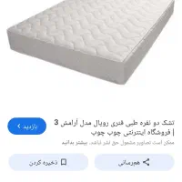 تشک تخت دو نفره ۲۰۰ ×۱۶۰