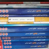 کتاب کمک درسی