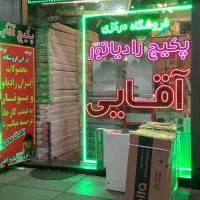 پکیج دیواری بوتان مدل پرلا پرو 32000    آقائی