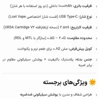 ویپ‌ و پاد دائم مدل اورسا ایپوک از کمپانی لاست ویپ|زیورآلات و اکسسوری|محمدیه-قزوین, |دیوار