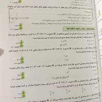 کتاب تست زیست و ریاضی و فیزیک شیمی دوازدهم (قلمچی)|کتاب و مجله آموزشی|اصفهان, سلطان‌آباد|دیوار