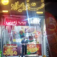 واکذاری فست فود فعال