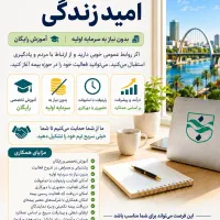 جذب نیرو در کارگزاری رسمی بیمه مرکزی