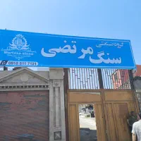 نصب تابلو بنر و استیکر|خدمات پیشه و مهارت|همدان, |دیوار