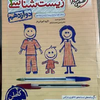 کتاب های کمک اموزشی یازدهم و دوازدهم