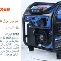 موتور برق 12کاوا 54امپر فیروکسی|ماشین‌آلات صنعتی|فولادشهر, C1|دیوار