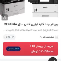 پرینتر canon|پرینتر، اسکنر، کپی، فکس|بابل, |دیوار