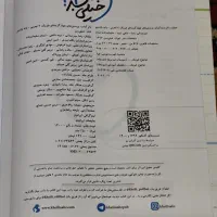 فیزیک یازدهم تجربی خیلی سبز